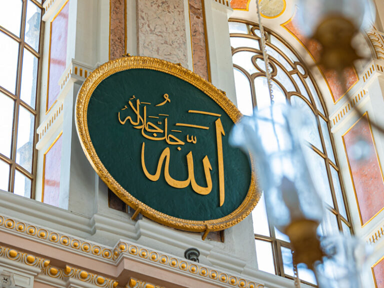 Allah According to Islam